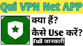 Qui VPN Net App Kaise Use kare | How To Use Qui VPN Net App in Hindi