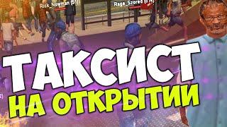 СКОЛЬКО МОЖЕТ ЗАРАБОТАТЬ ЗА 60 МИНУТ ТАКСИСТ НА ОТКРЫТИИ НОВОГО СЕРВЕРА ГЛЕНДЕЙЛ АРИЗОНА РП САМП