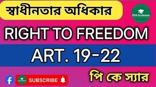 Right to Freedom Article 19 to 22 | Introduction | Fundamental Rights|#webacademia