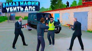 МАФИЯ ЗАКАЗАЛА СОТРУДНИКА ДПС! ПОХИЩЕНИЕ НА AMAZING RP В GTA CRMP