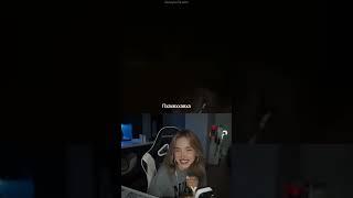 Я тебя ЛЮБЛЮ ️ #gensyxa #генсуха #twitch #gensyxastream #shorts