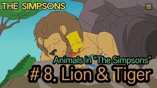 Animals in "The Simpsons" - #8. Lion&Tiger