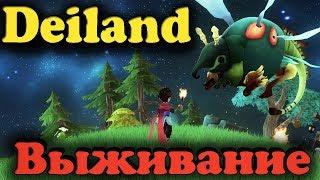 Выживание на мелком астероиде - Deiland (Новая игра)