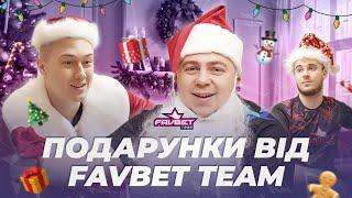 НОВОРІЧНЕ ЗВЕРНЕННЯ FAVBET TEAM!