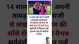 vaibhav suryawanshi rone lage stedium me hi #cricket #ipl #motivation #sportstiger