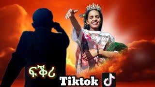 New Eritrean Music 2024 - LiL Osman Ahmed - Fqri Tiktok (ፍቕሪ ቲክቶክ) | (Official Video)