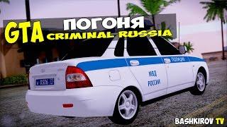 GTA:CRMP(По сети) #13- Погоня!