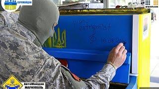 Piano Extremist Ukraine EXCLUSIVE autograph Mariupol