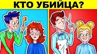 ГОЛОВОЛОМКИ НА ХИТРОСТЬ, КОТОРЫЕ ПРОВЕРЯТ ТВОЙ МОЗГ НА ПРОЧНОСТЬ!