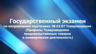 Обзорная лекция для подготовки к сдаче Государственного экзамена