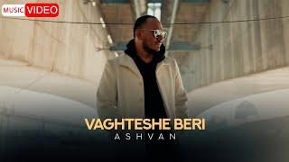 Ashvan - Vaghteshe Beri | OFFICIAL MUSIC VIDEO  اشوان - وقتشه بری