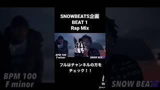 SNOWBEATS企画Beat1で選択した10名のラッパー達のRap Mix！！#rap #rapmix #hiphop #hiphopmix #snowbeats企画 #snowbeats
