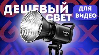 Простой бюджетный свет - Godox SL 60W