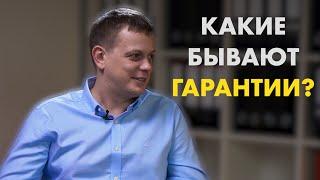 О гарантиях в инвестициях | Есть ли 100 % гарантии? | Какие гарантии обещают инвесторам мошенники?