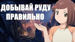 ПРОСТОЙ СПОСОБ ДОБЫТЬ РУДУ В СКАЙРИМЕ! Советы Skyrim