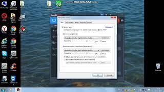 Как записать звук без микрофона в bandicam.