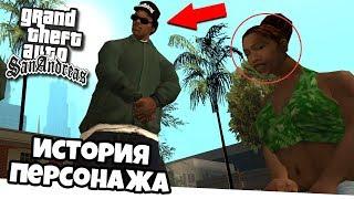 РАЙДЕР ХОТЕЛ ИЗНАСИЛОВАТЬ СЕСТРУ КАРЛА ДЖОНСОНА КЕНДЛ GTA SAN ANDREAS (История персонажа)