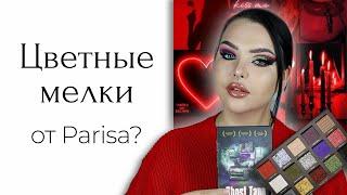 Обзор на Parisa Ghost Tape