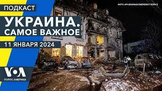 Удар по Харькову. Путин помиловал серийного убийцу. Заморозка активов России