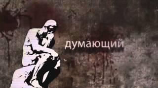 Операторы сознания: сущности паразиты (2013)