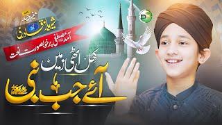 Rabi ul Awal Naat Sharif - Aye Jab Nabi ﷺ - Sherbaz Qadri - New Naat Sharif 2024 - Peace Studio