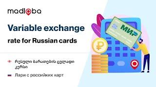  Просто ли поменять рубли на лари в Грузии - три простых способа выгодного и быстрого обмена рублей