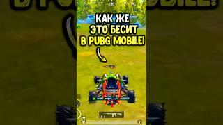 Это самый раздражающий баг в пубг мобайл #pubgmobile #siwestplay #siwest #сивест #shorts