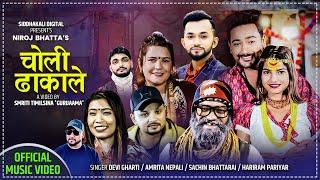 Choli Dhakale by Devi Gharti, Amrita Nepali, Sachin Bhattarai & Hariram Pariyar |New Lok Dohori 2079