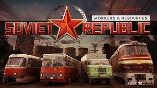 Workers & Resources Soviet Republic Часть 2 Продолжаем развиваться .