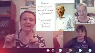 Отзыв Людмилы Чураевой, Ростов на Дону, о системе лечения Макарова В. П.