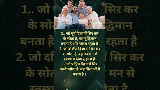 VASTU TIPS #trending #motivation #vastuastrology #astrology #jyotishvidhya #astro #astro #jyotish#ra