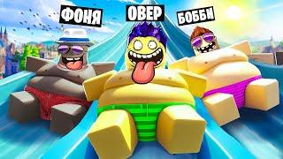 ТОЛСТЯКИ СКАТЫВАЮТСЯ С ОГРОМНОГО СПУСКА! САМАЯ БОЛЬШАЯ ГОРКА В ROBLOX