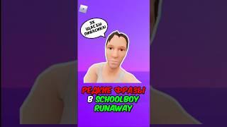 САМЫЕ РЕДКИЕ ФРАЗЫ В SCHOOLBOY RUNAWAY! #shorts #schoolboy