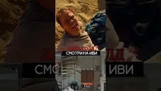Сериал "Лада голд" на Иви #ладаголднаиви