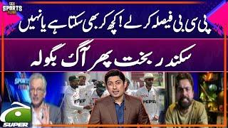 Pakistan Team Squad - PCB - Sikandar Bakht Got Angry | Sports Floor | Geo Super