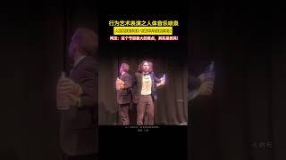 人工模仿音乐喷泉 有趣又不失优雅的裵演网友:这个节目最大的难点，其实是憋笑!|行为艺术表演之人体音乐喷泉