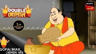 গোপাল হল রাঁধুনী | Gopal Bhar | Double Gopal | Full Episode