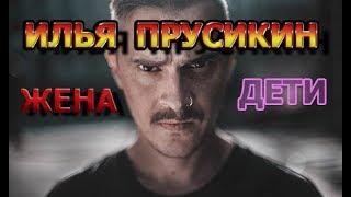 Илья Прусикин (Ильич) - биография, личная жизнь, семья. Музыкант LITTLE BIG – SKIBIDI