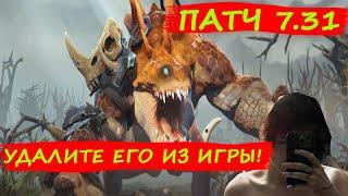 НОВЫЙ ПАТЧ!  КУРСЕД ТЕСТИРУЕТ НОВОГО ГЕРОЯ.  ПАТЧ 7.31