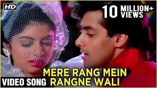 Mere Rang Me Rangne Wali Video Song | Maine Pyar Kiya | Salman Khan, Bhagyashree | S P B Hit Songs