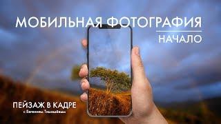 Мобильная фотография. С чего начать? Распаковка объективов с Aliexpress