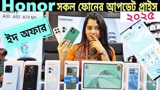 Honor mobile phone price in Bangladesh 2025honor official smartphone price in BD || Honor X8C Price