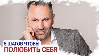 5 шагов, чтобы полюбить себя