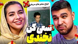 Try not to laugh  سعی کن نخندی با مجازات