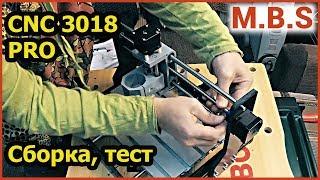 CNC 3018 PRO Сборка и настройка. Печатная плата на ЧПУ