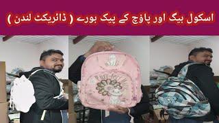 School Bags & Pouch Ke Band Bore (Direct London) | Preloved School Bags | Pouch | Wholesale Market