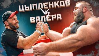 ЦЫПЛЕНКОВ vs ВАЛЕРА / АРМРЕСТЛИНГ