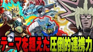 あまくだり、地属性機械族連合軍の凄まじい展開力に圧倒される【2023/08/21】