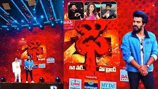 Dhee 20 latest promo | idhi sir ma brand | Sudheer || Etv | Mallemala