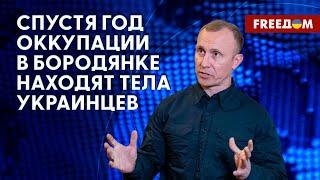 Под Киевом спустя год после оккупации находят тела украинцев. Данные Нацполиции